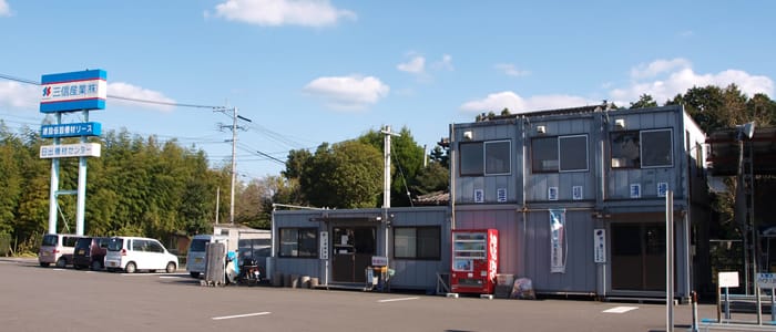 日出営業所・機材センター