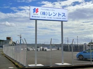 グループ会社の㈱レントスが鹿児島支店を開設しました